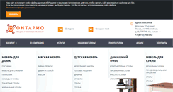 Desktop Screenshot of ontario-tut.ru