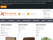Tablet Screenshot of ontario-tut.ru